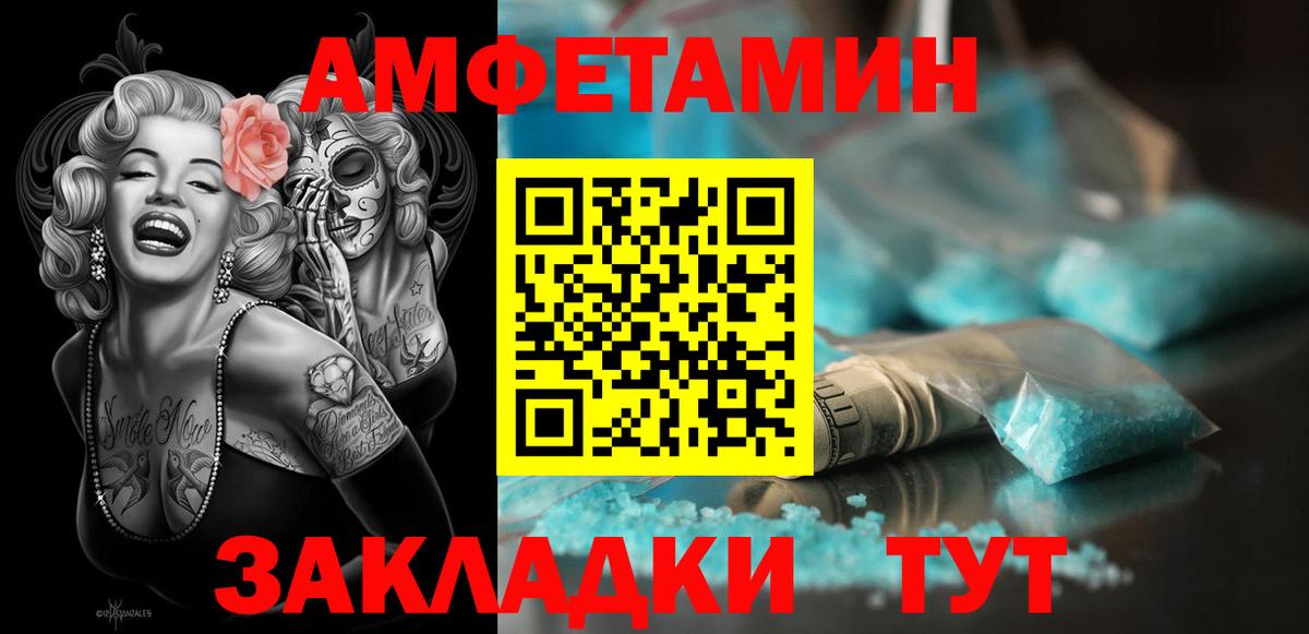 Amphetamine VHQ Белгород