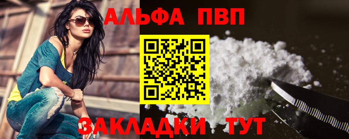 A-PVP мука Белгород