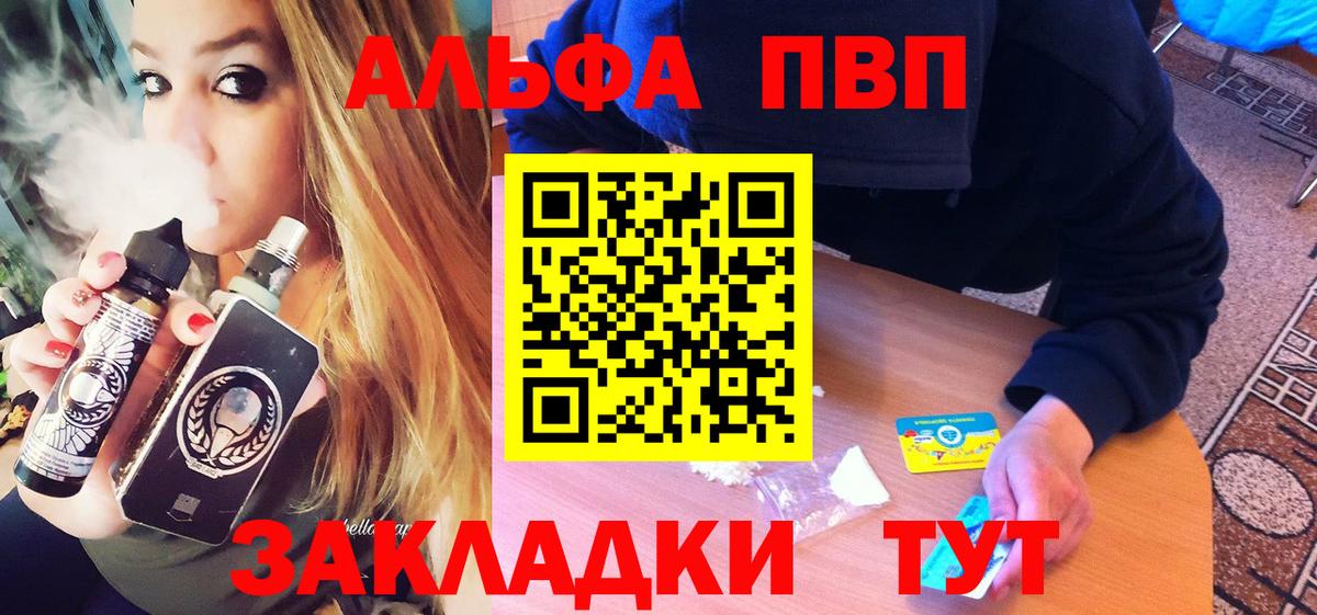 Alpha-PVP СК  A PVP  Вход с VPN  Белгород  Alpha PVP СК КРИС 