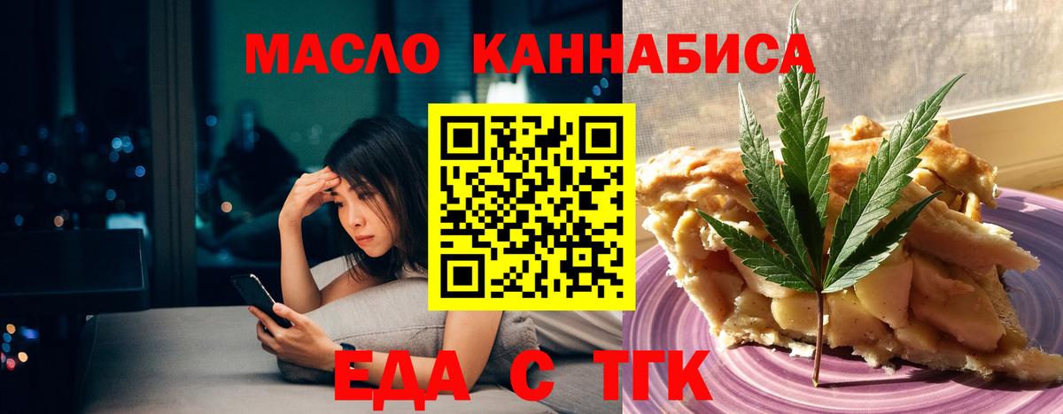 Cannafood марихуана  Вход с VPN  Белгород 