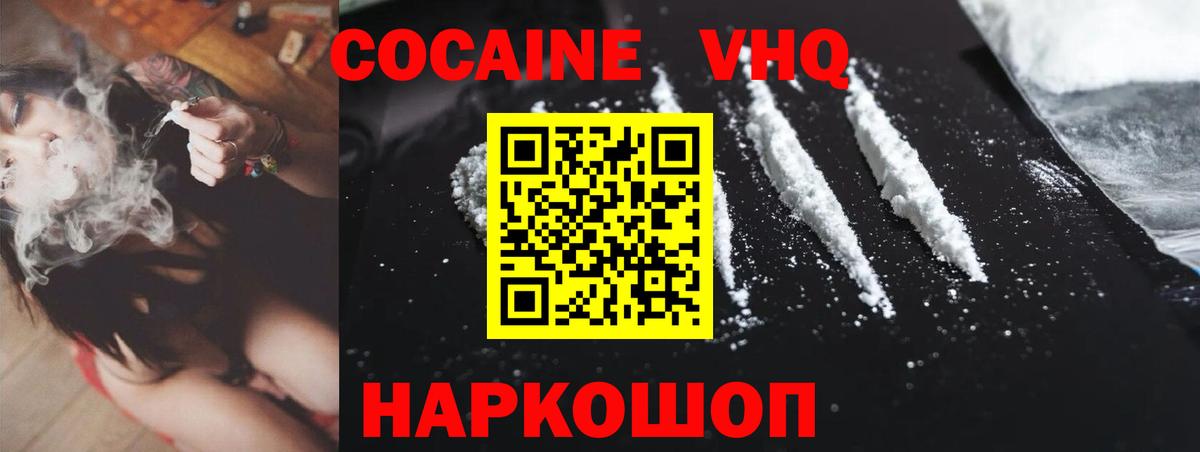 Cocaine  закладки  Вход с VPN  Белгород  Кокаин Колумбийский 