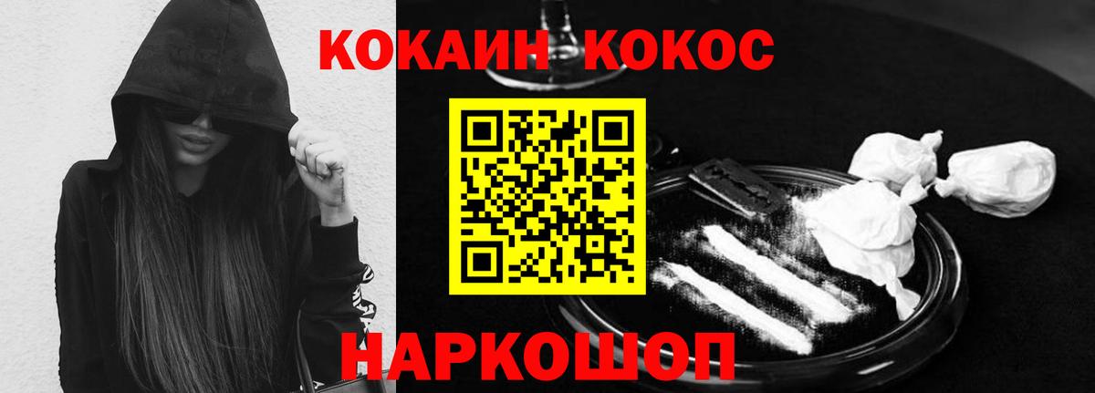 Cocaine Fish Scale Белгород