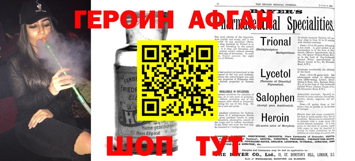 Героин  Вход с VPN  Белгород  Героин VHQ 