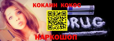 кокаин перу Обнинск