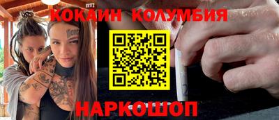 кокаин перу Обнинск