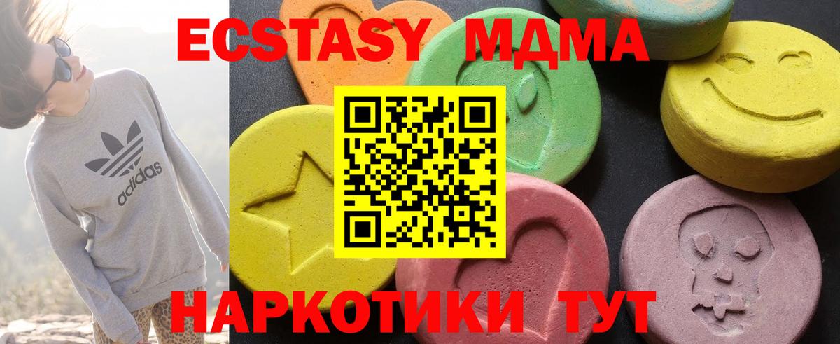 МДМА Molly  Вход с VPN  MDMA кристаллы  Белгород 