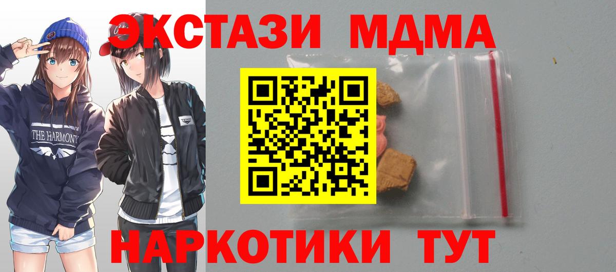 MDMA Molly Белгород