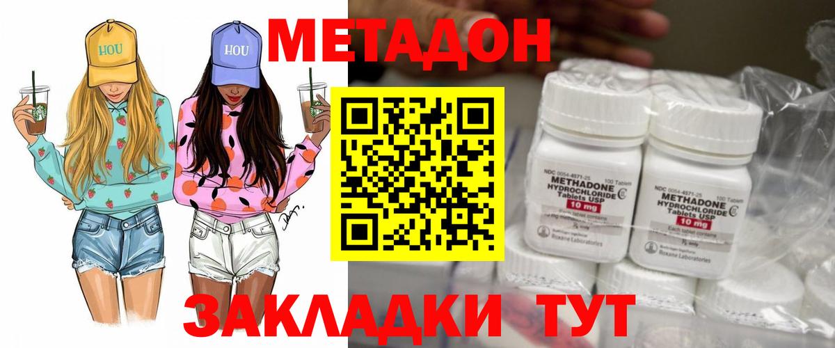 Метадон VHQ Белгород