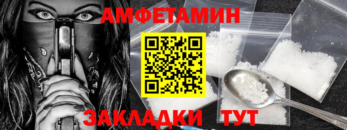 Первитин мет  Вход с VPN  Белгород 