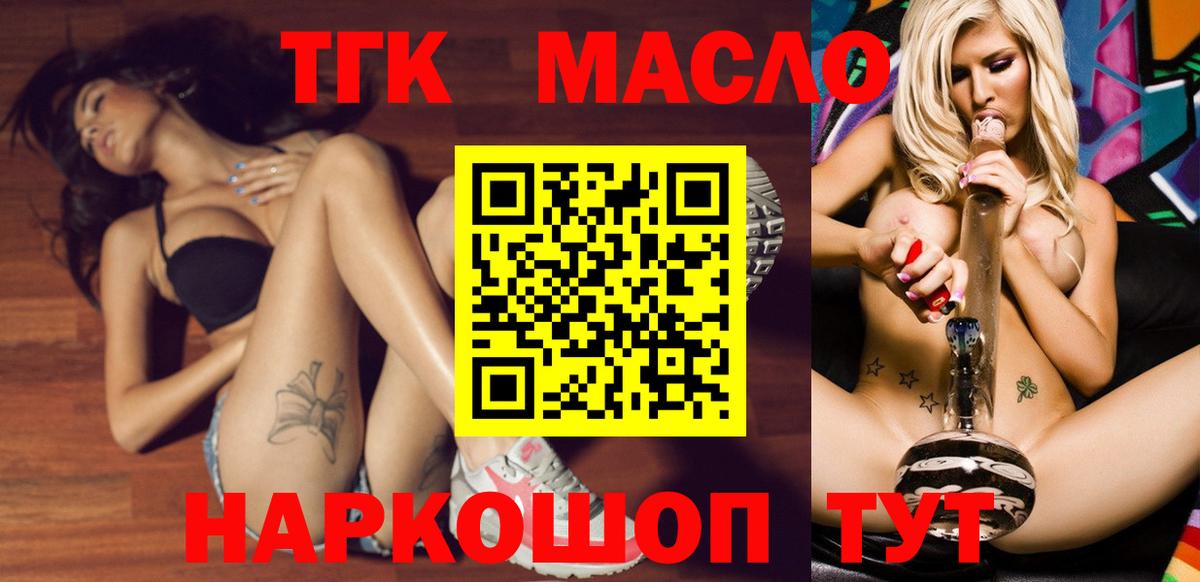 ТГК жижа Белгород