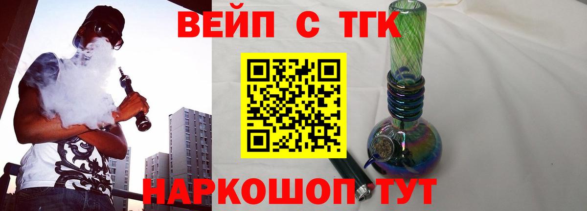 Белгород  Дистиллят ТГК концентрат  ТГК концентрат  Вход с VPN 