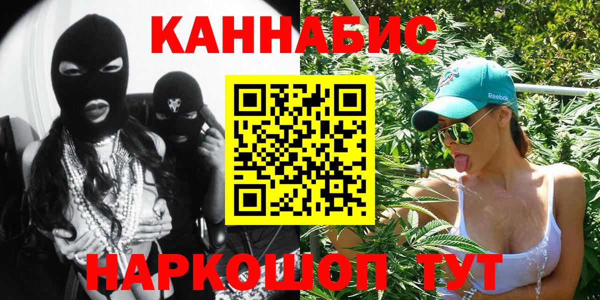Канабис MAZAR Белгород
